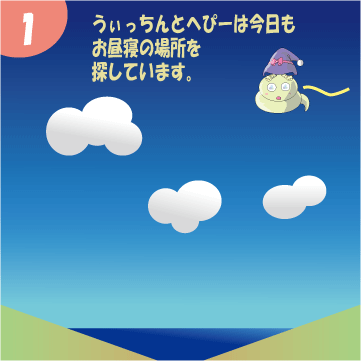 うぃっちん3話01